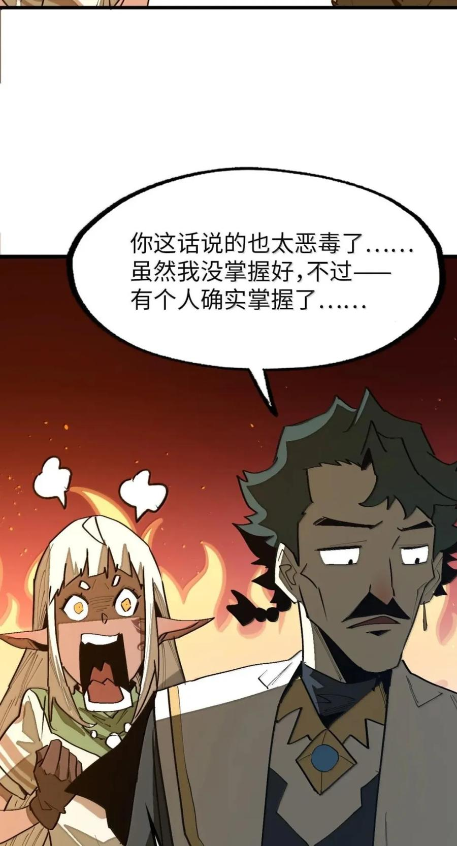 第80话 围困 第47页
