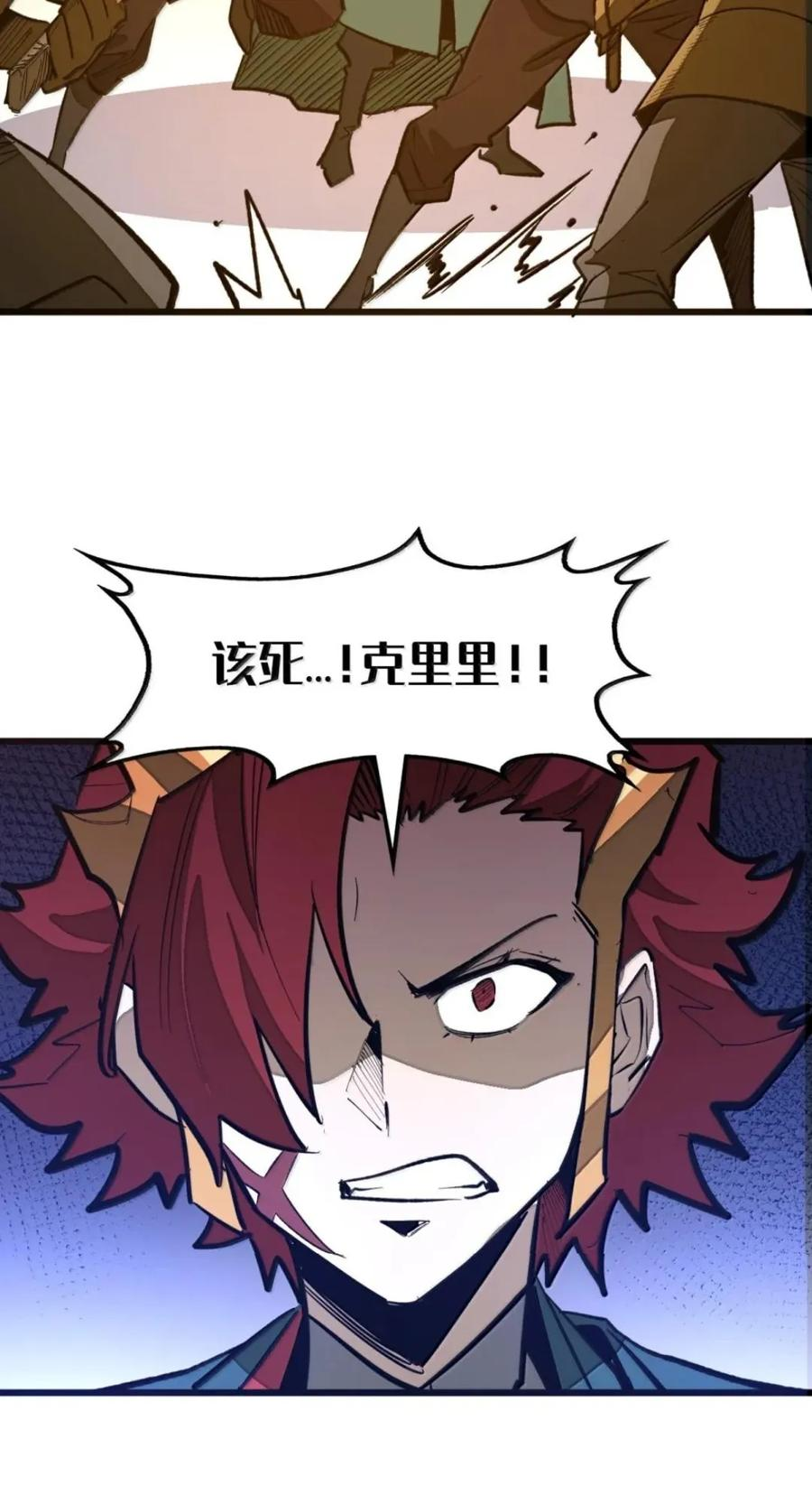 第80话 围困 第56页