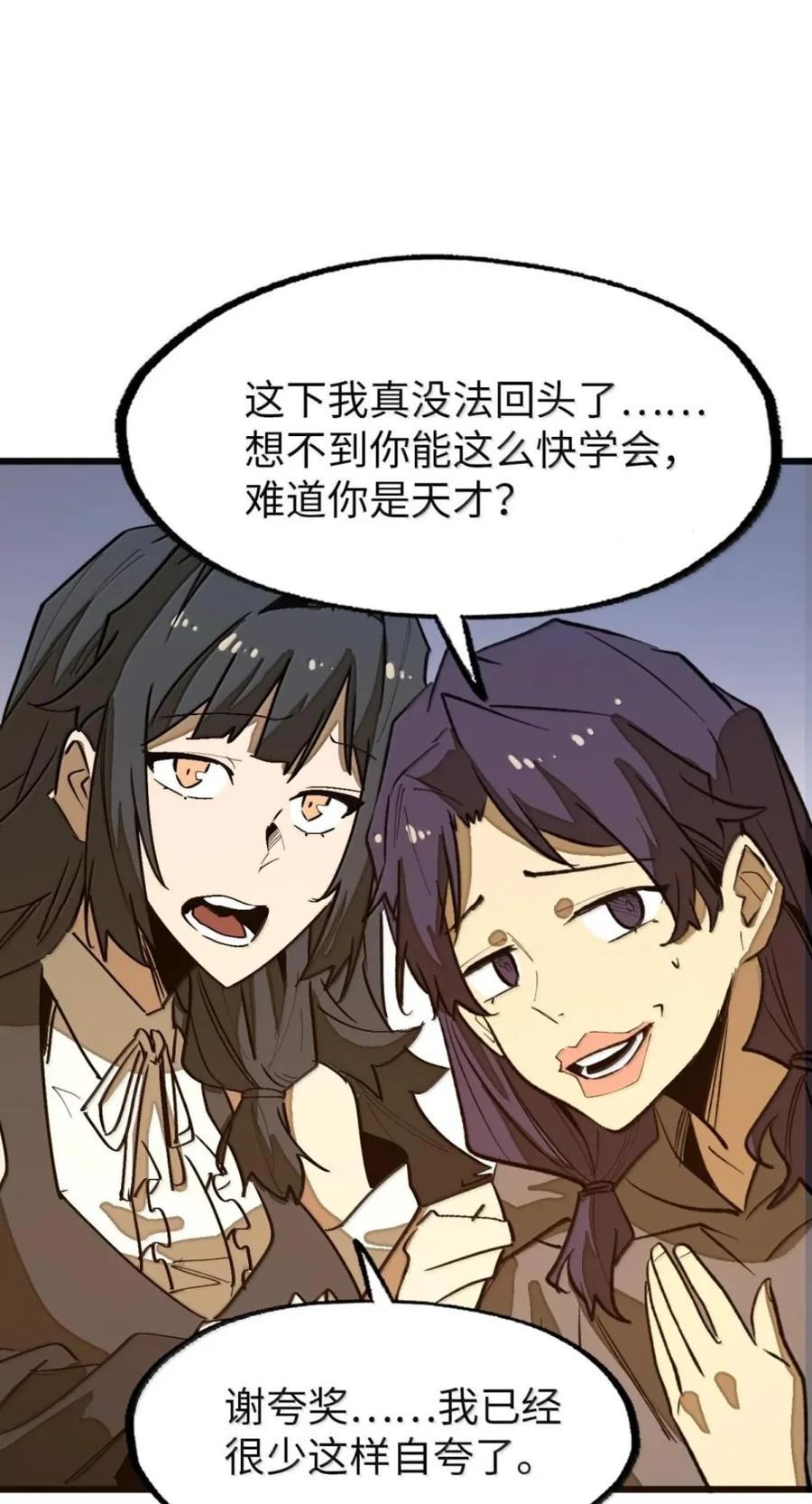 第80话 围困 第57页