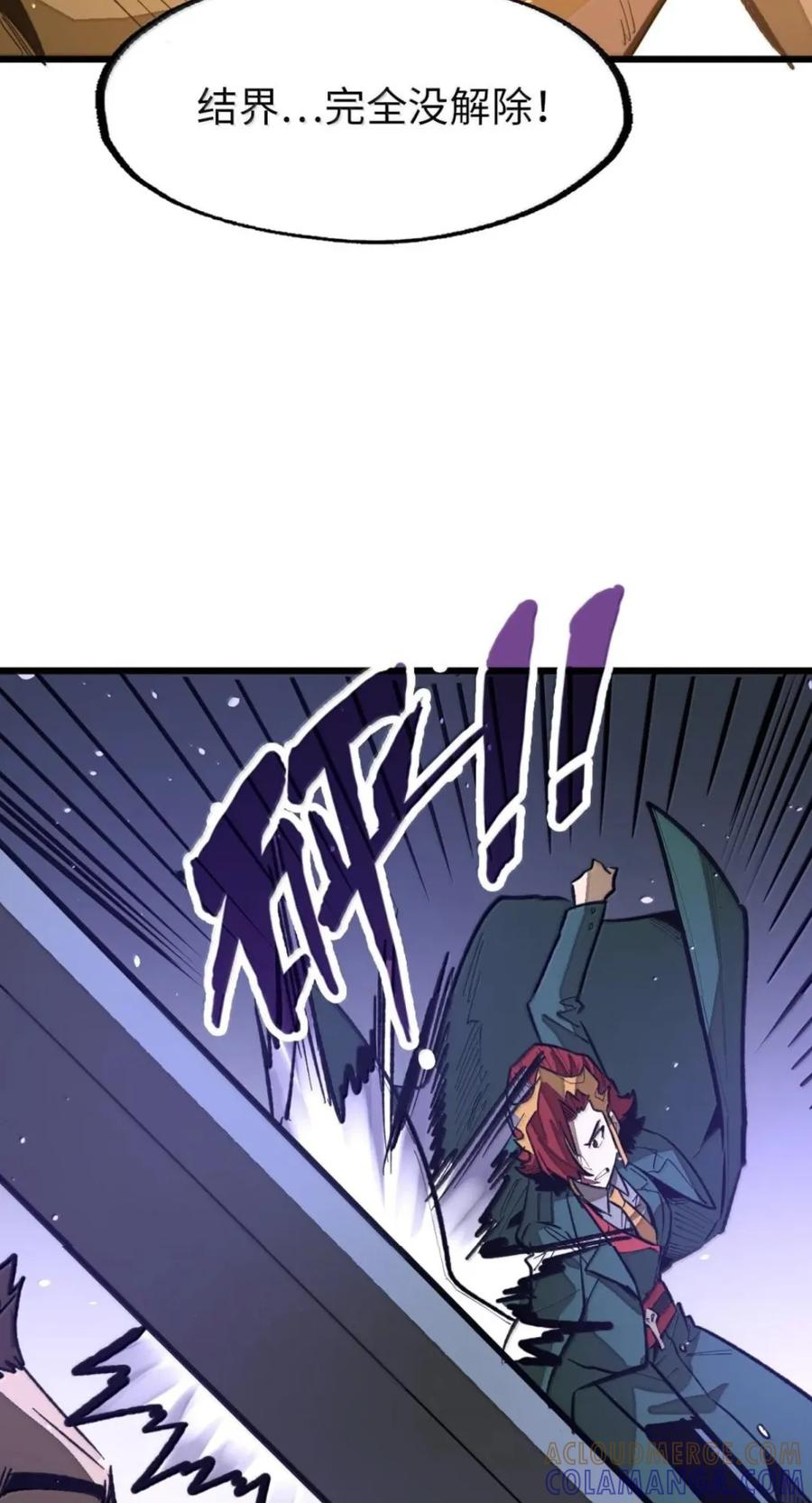 第80话 围困 第67页