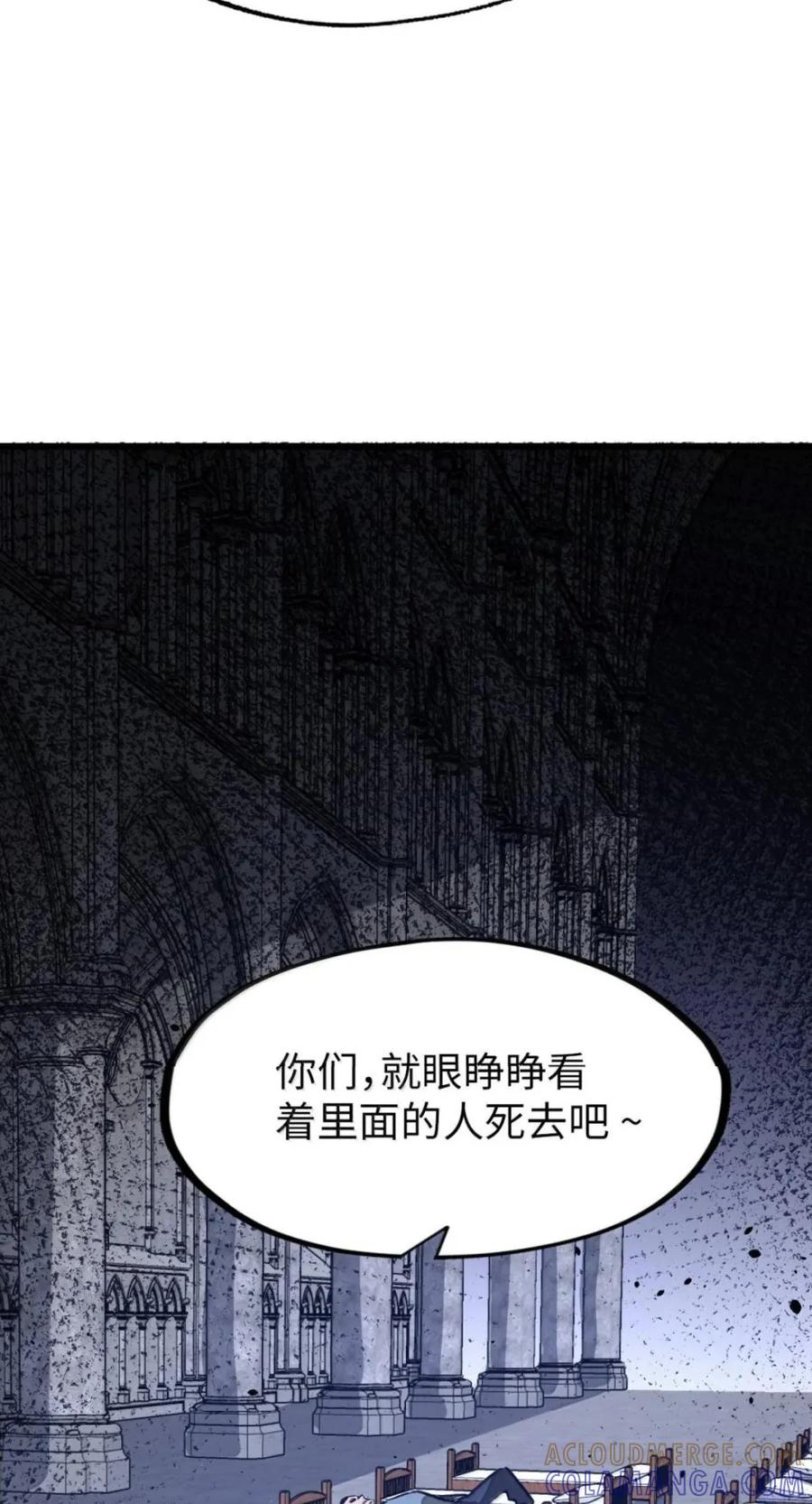 第80话 围困 第70页