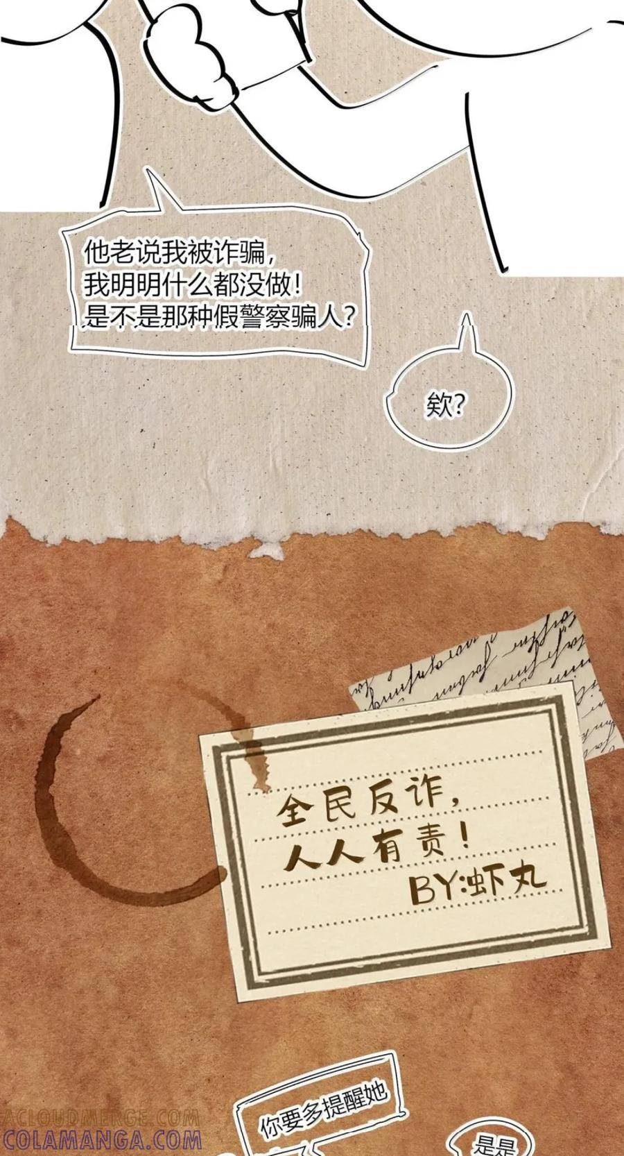 第80话 围困 第76页