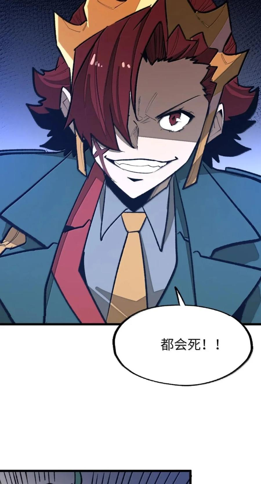 第81话 淬灵者 第3页