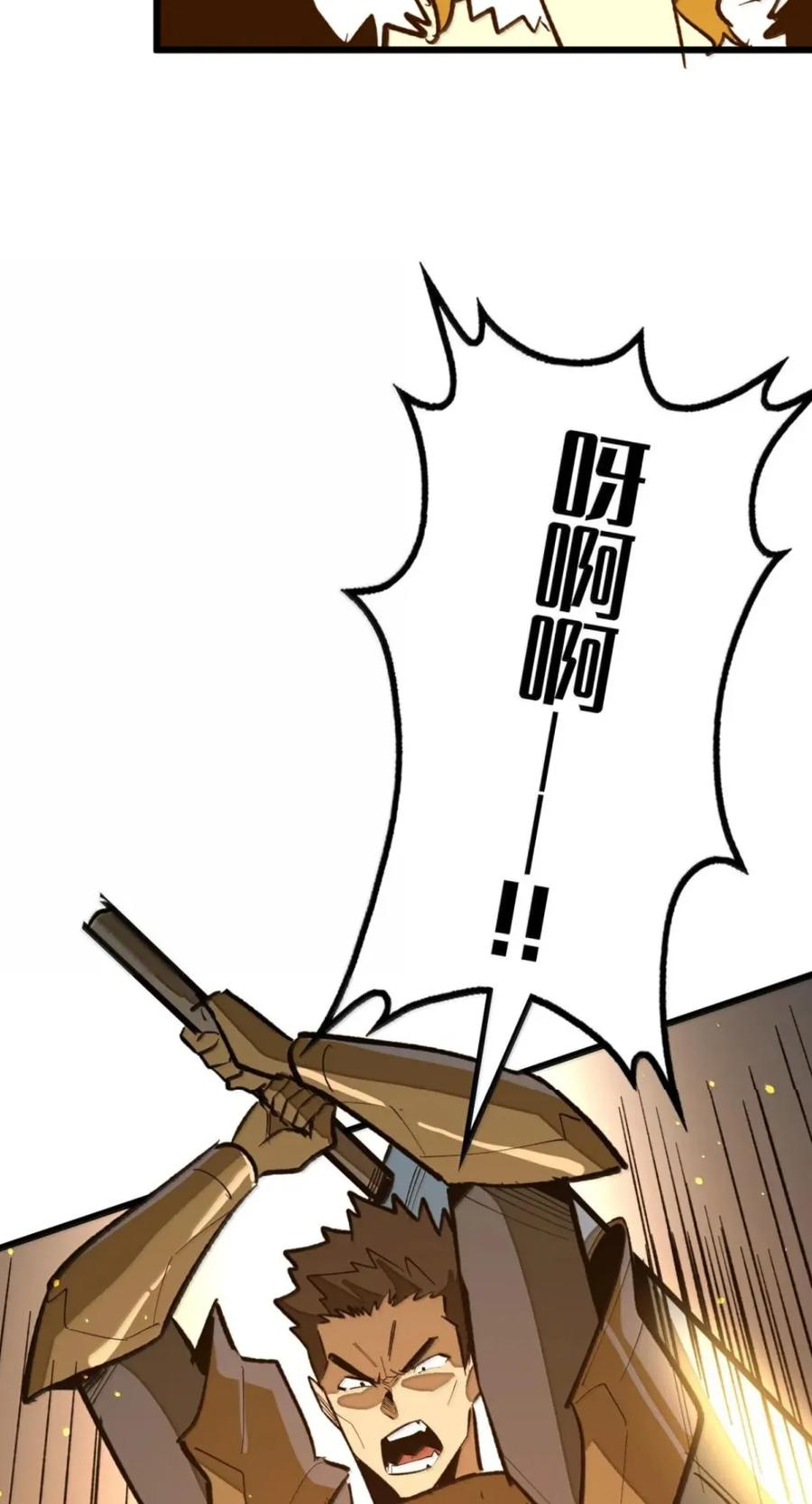 第81话 淬灵者 第5页