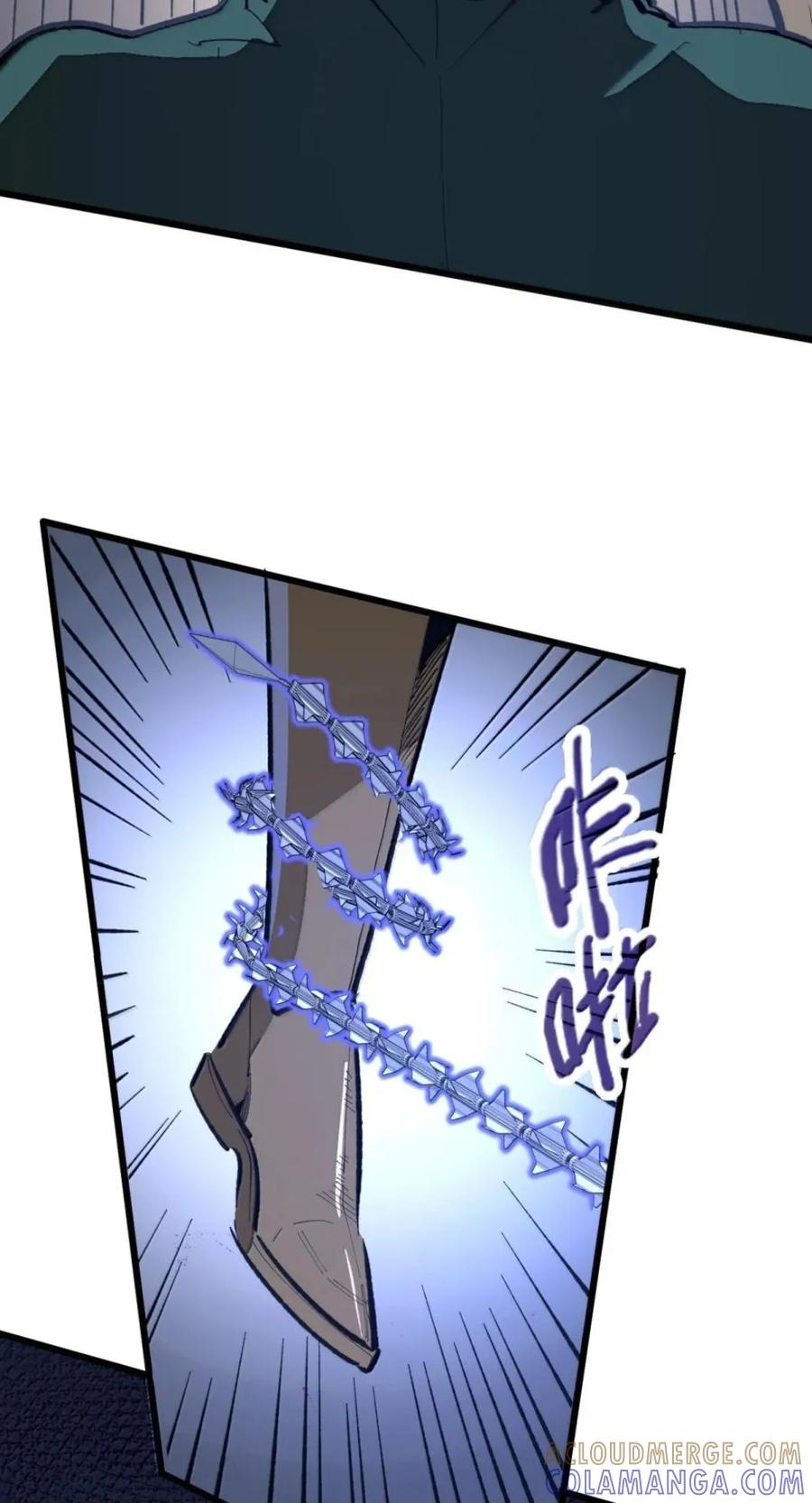 第81话 淬灵者 第7页