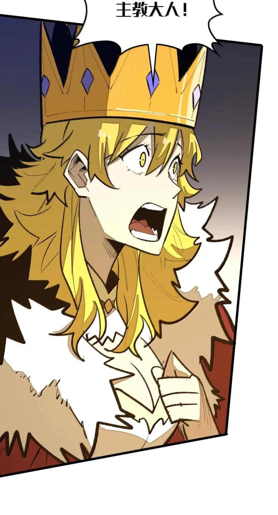 第81话 淬灵者 第11页