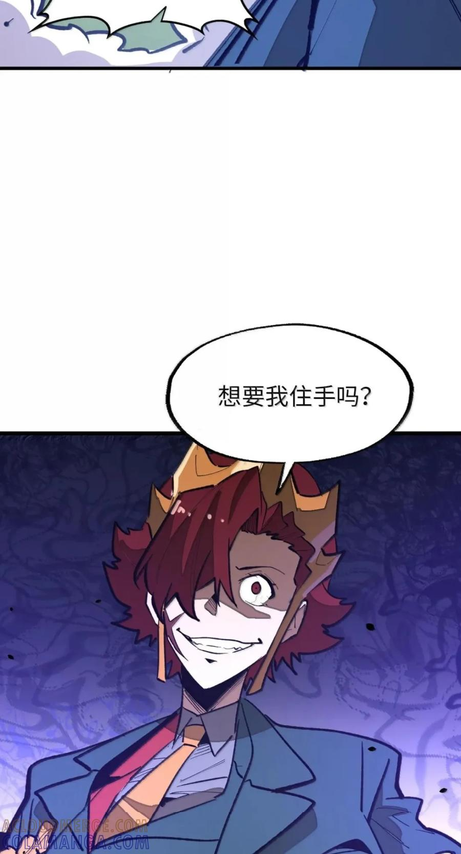 第81话 淬灵者 第13页