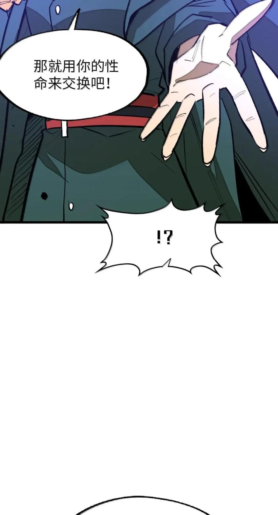 第81话 淬灵者 第14页