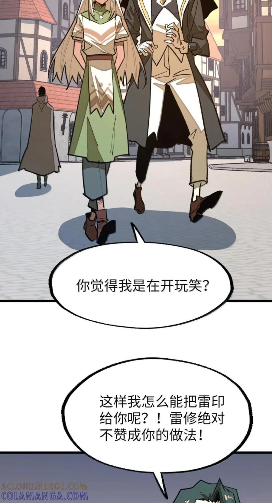 第81话 淬灵者 第19页