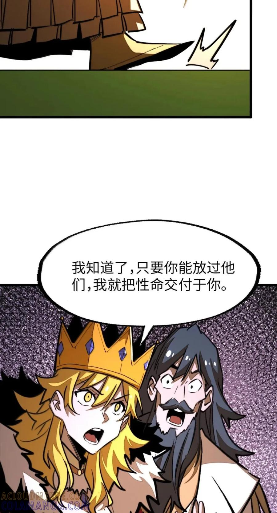 第81话 淬灵者 第28页