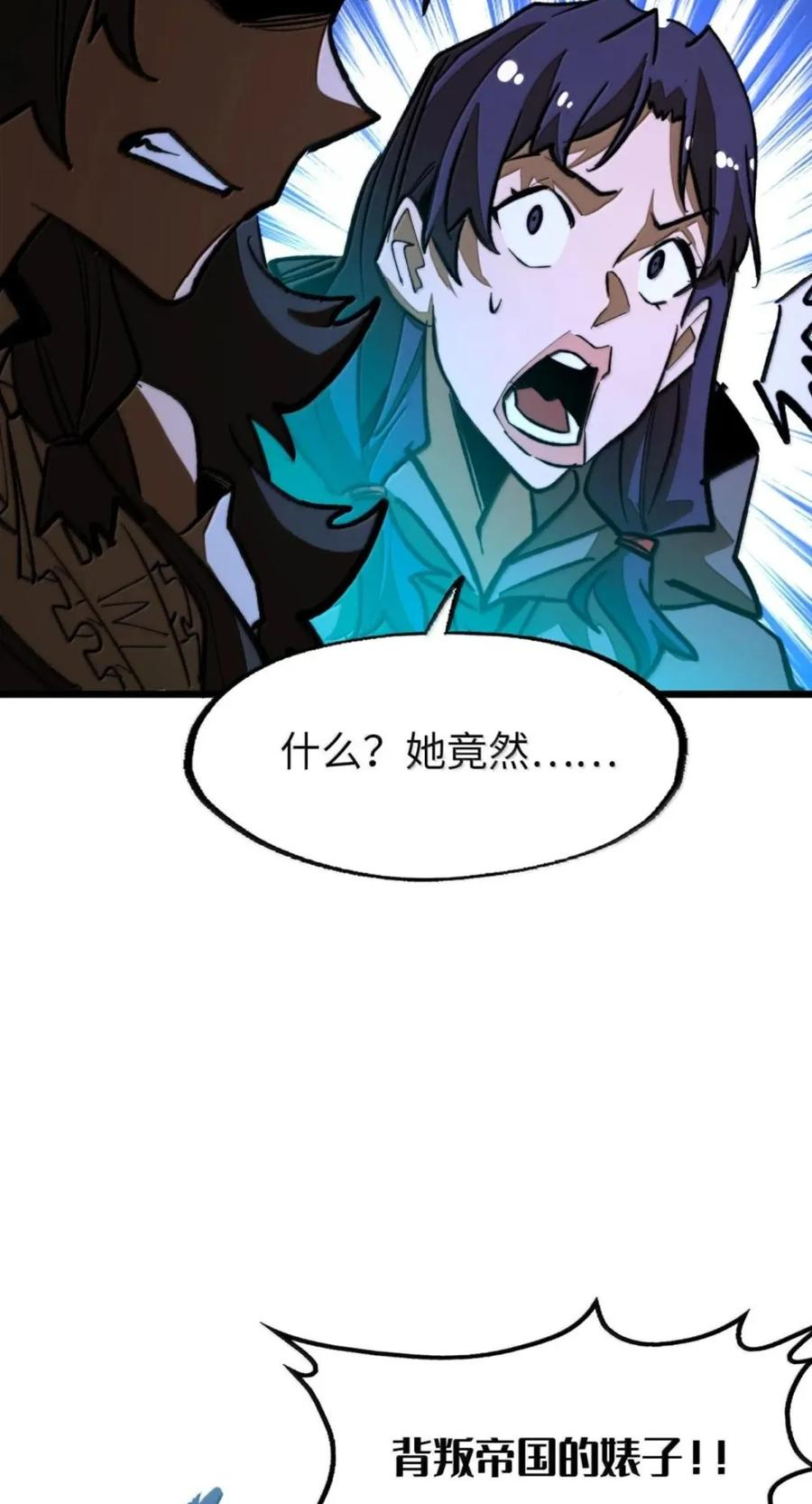 第81话 淬灵者 第30页