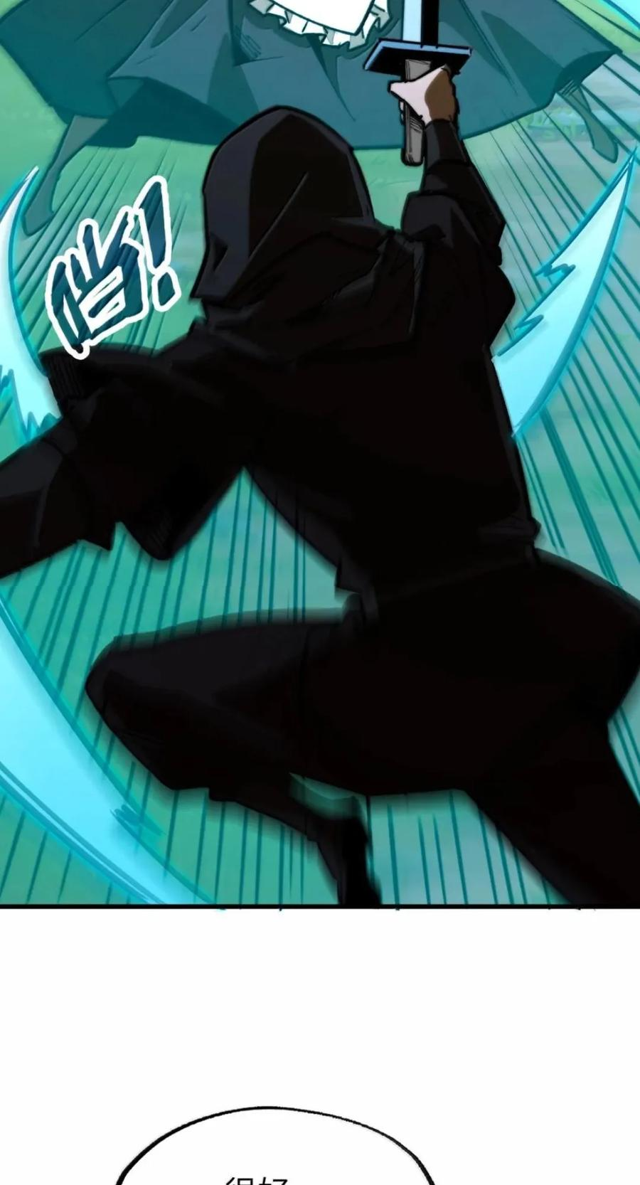 第81话 淬灵者 第33页