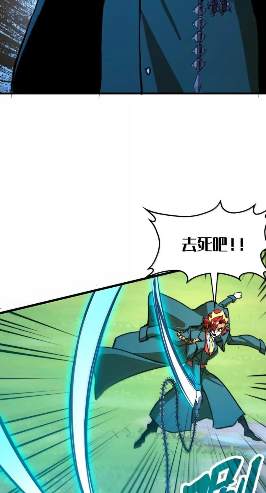 第81话 淬灵者 第35页