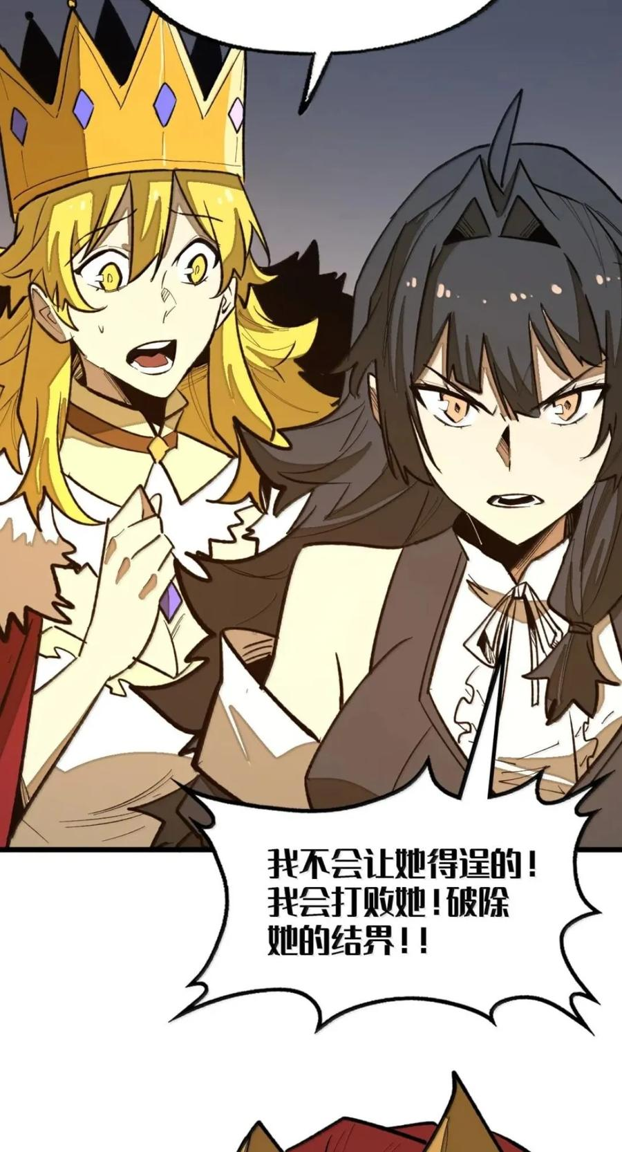 第81话 淬灵者 第39页