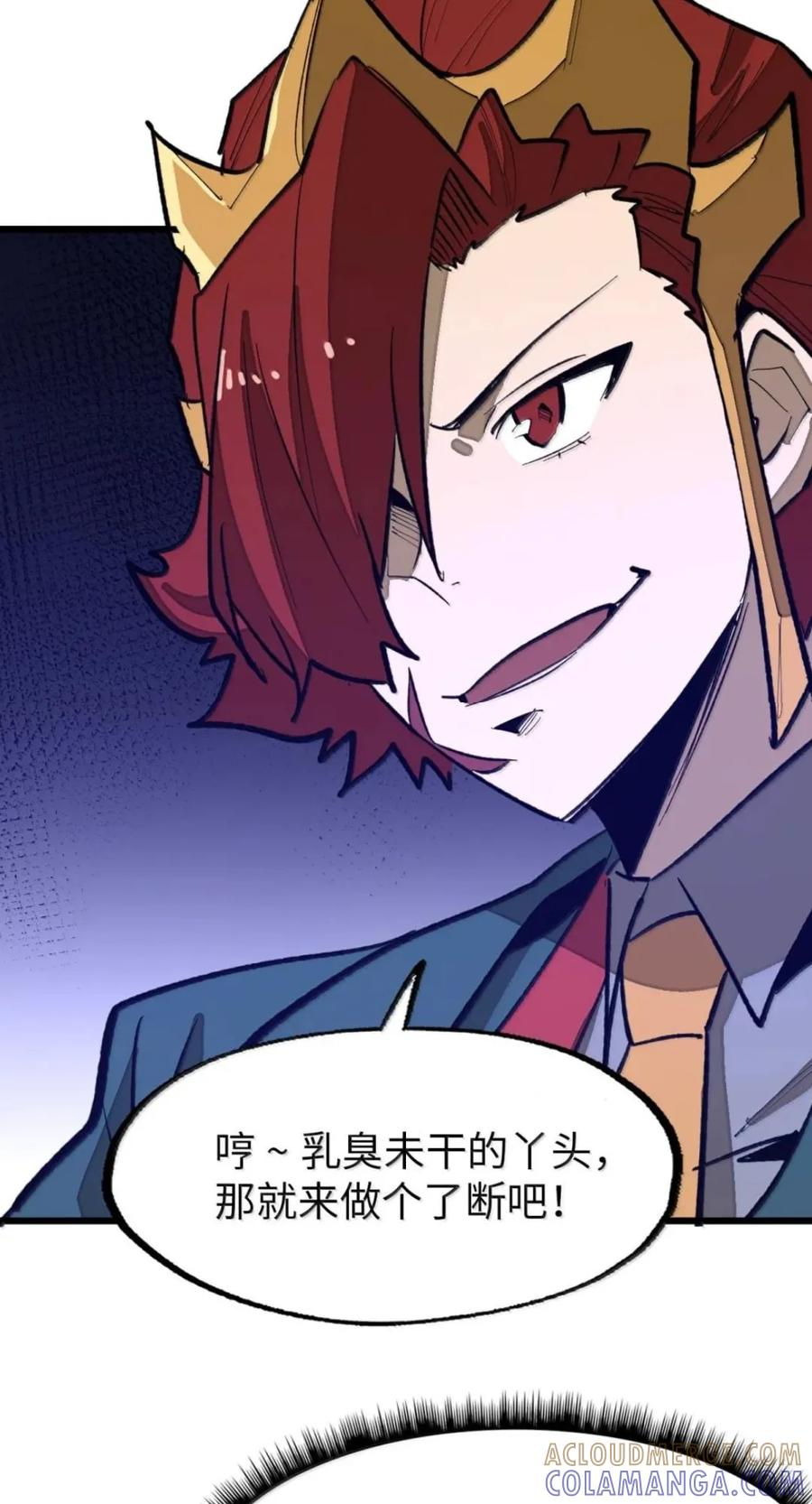 第81话 淬灵者 第40页
