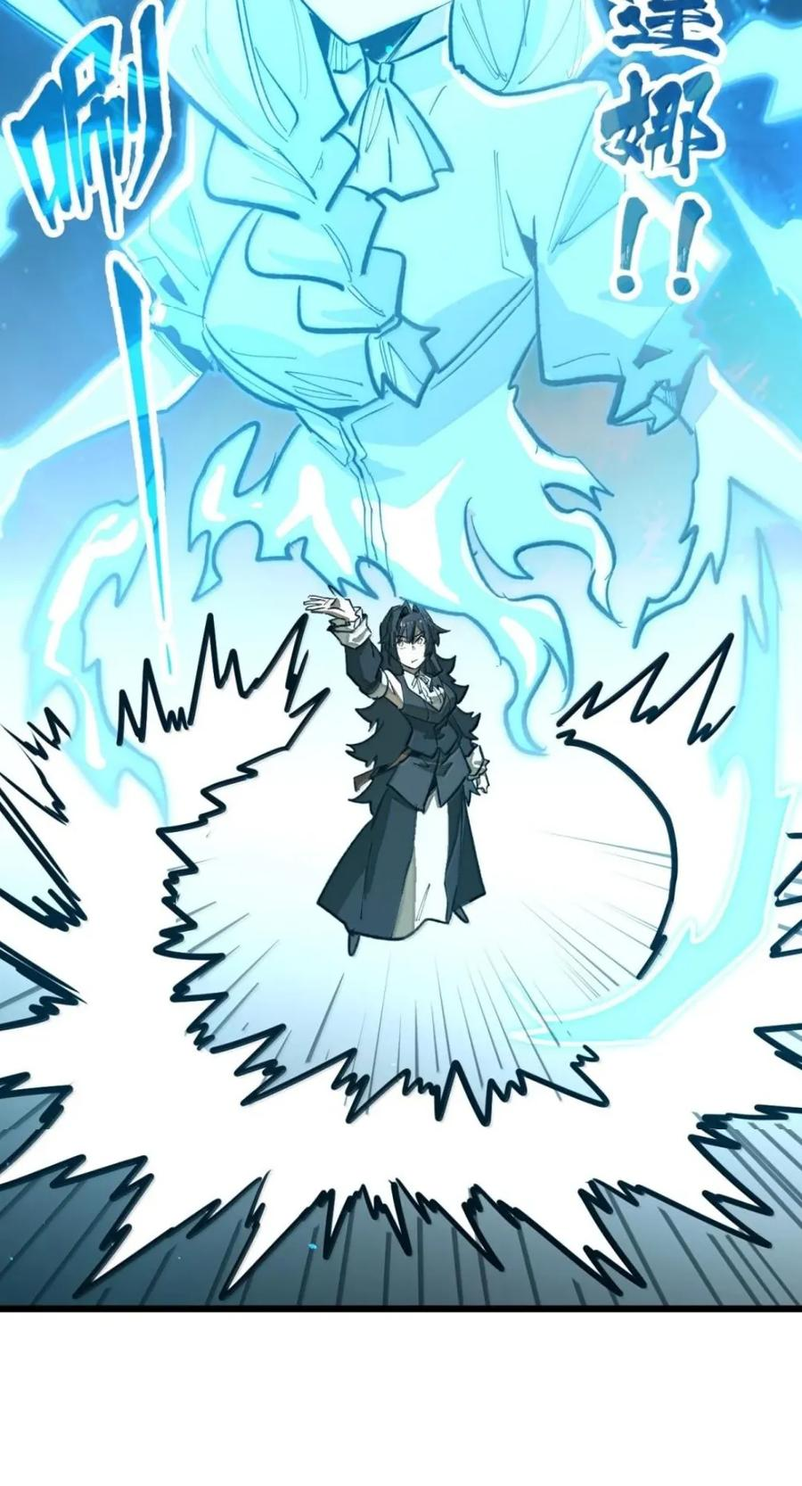 第81话 淬灵者 第44页