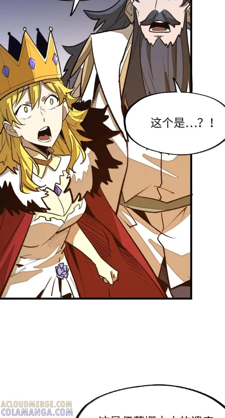 第81话 淬灵者 第46页