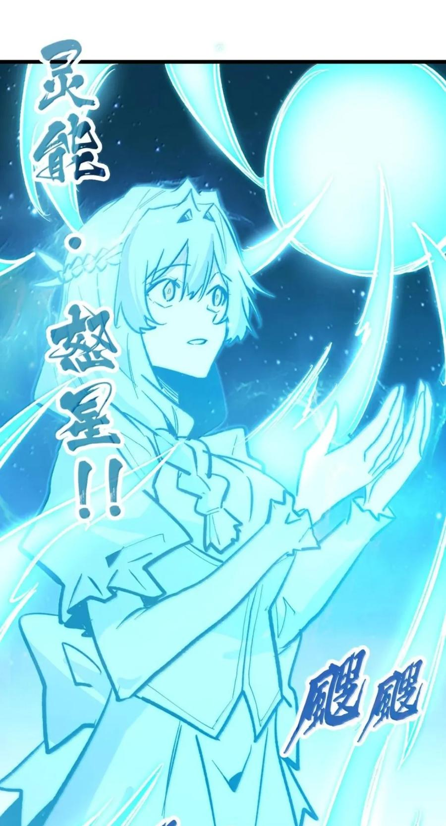 第81话 淬灵者 第48页