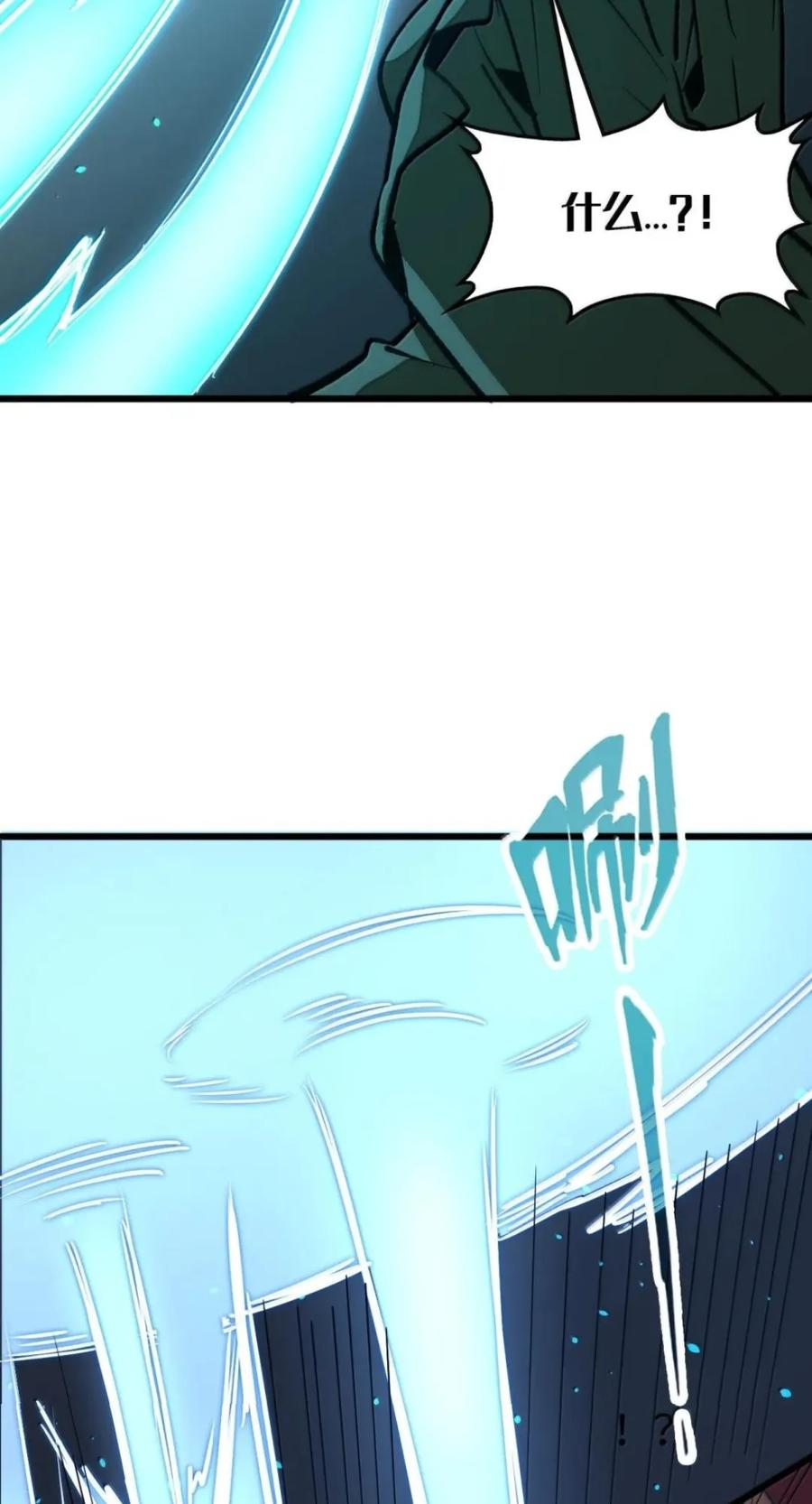 第81话 淬灵者 第50页