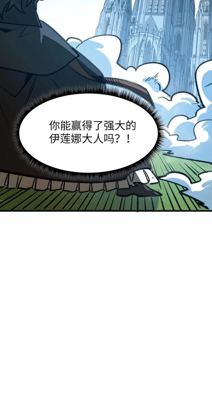 第81话 淬灵者 第57页