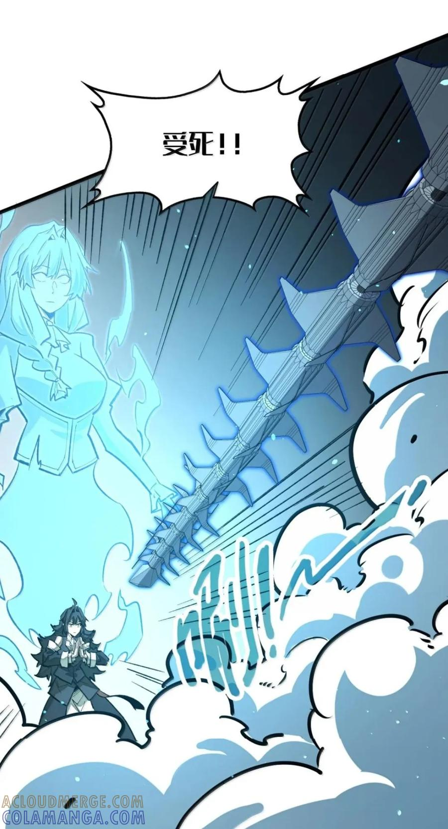 第81话 淬灵者 第58页