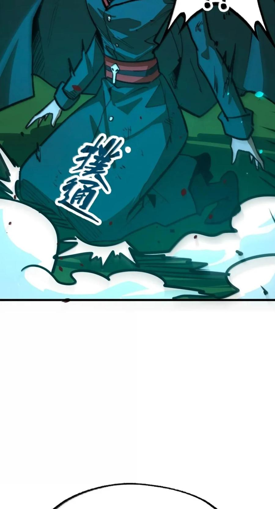 第81话 淬灵者 第66页