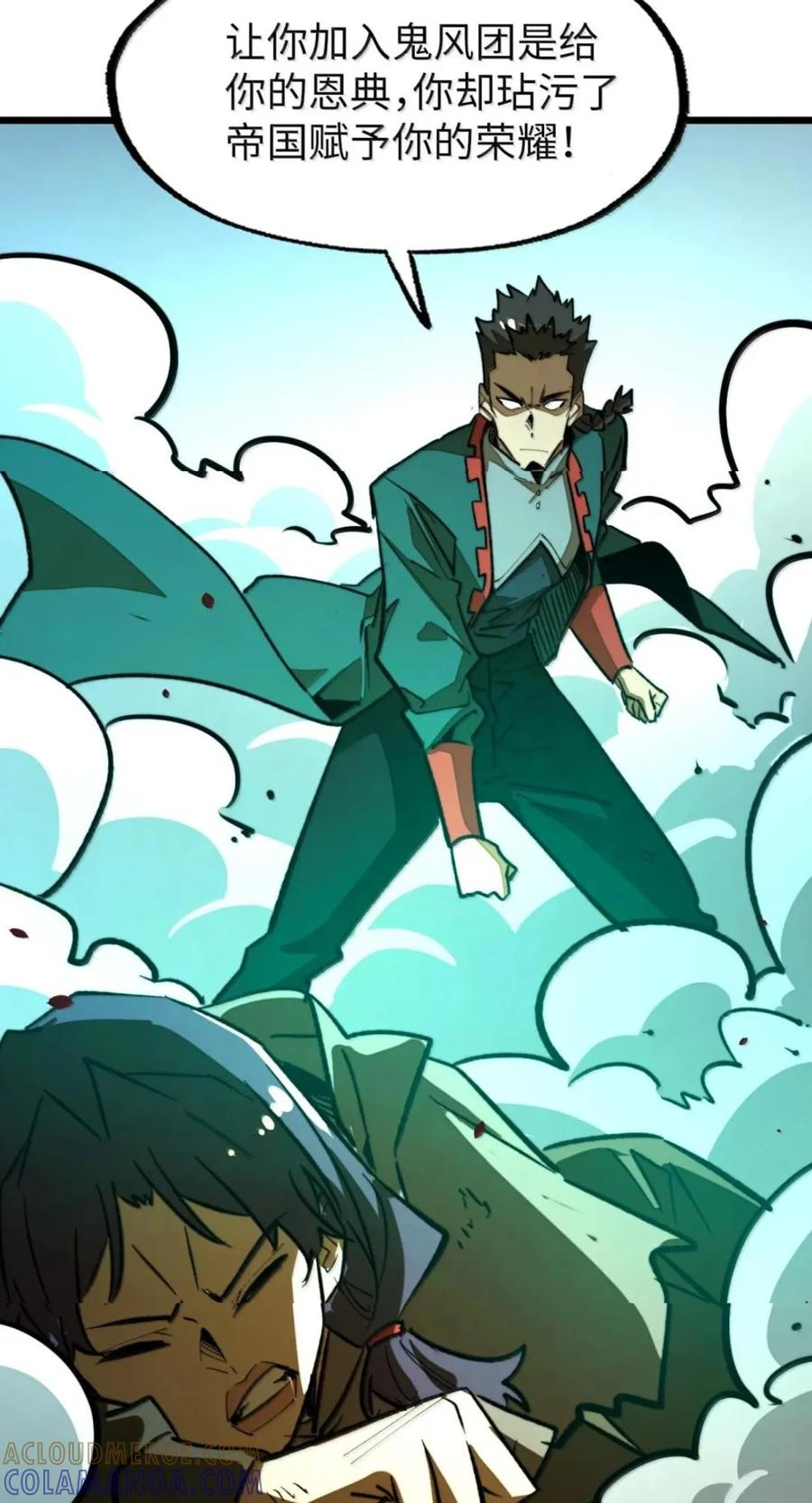 第81话 淬灵者 第67页