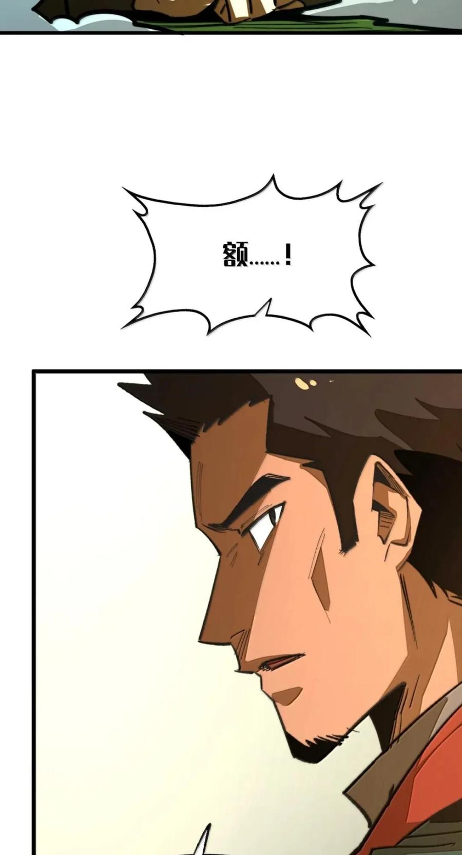 第81话 淬灵者 第68页