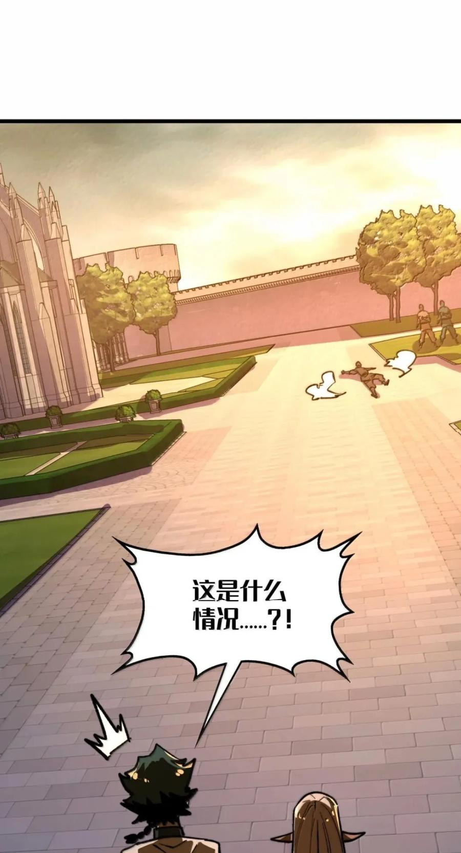 第81话 淬灵者 第71页