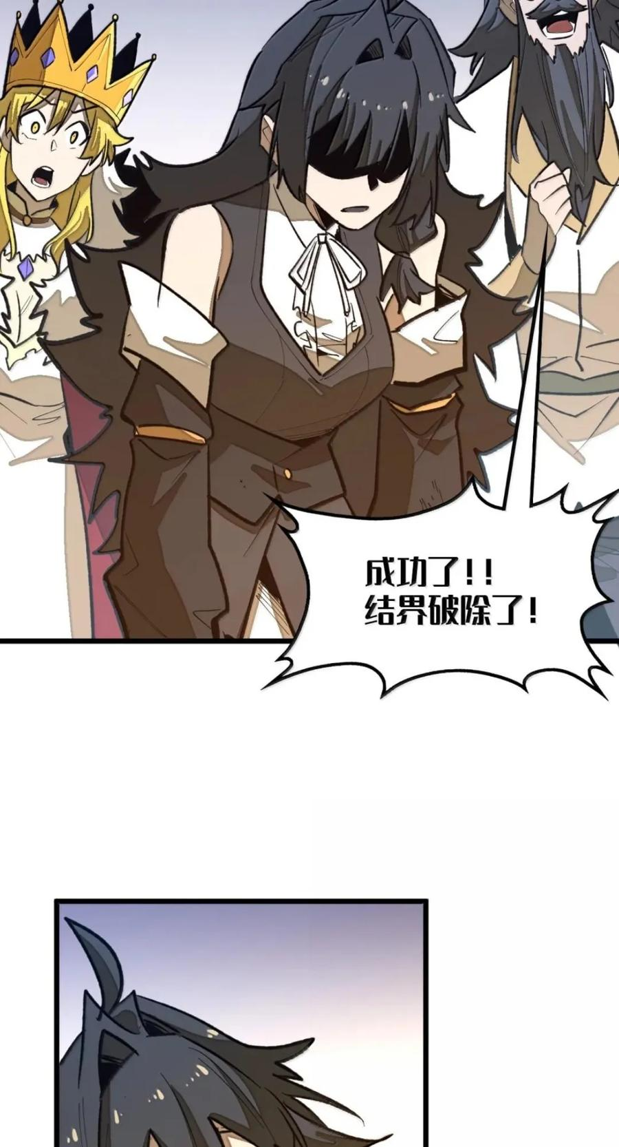 第81话 淬灵者 第74页