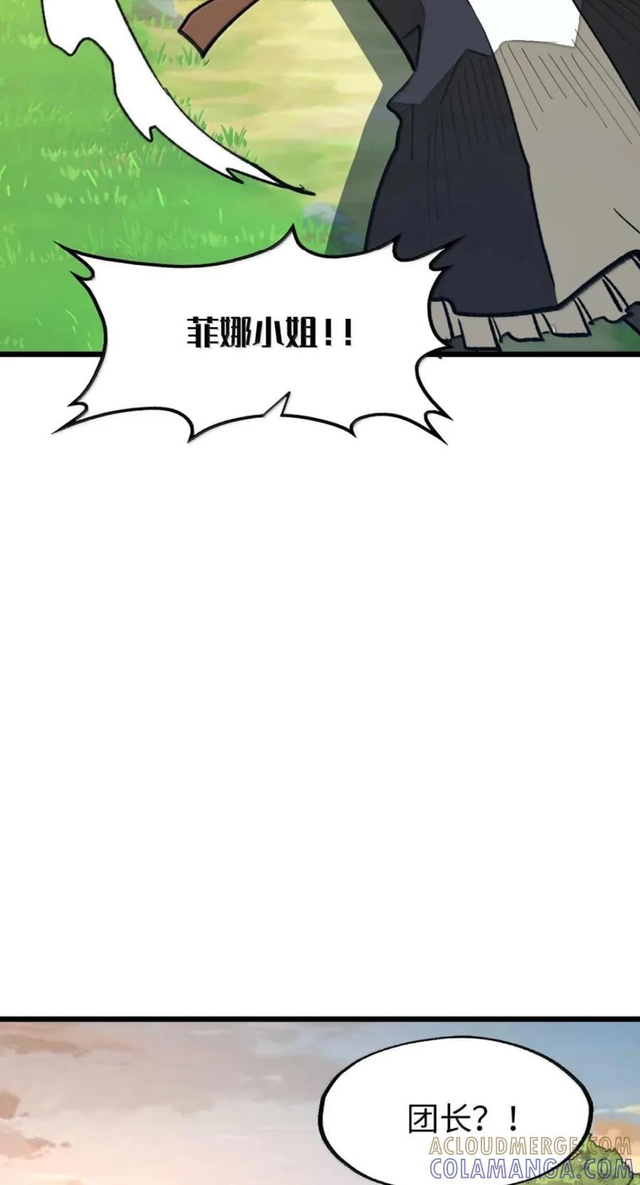 第81话 淬灵者 第76页