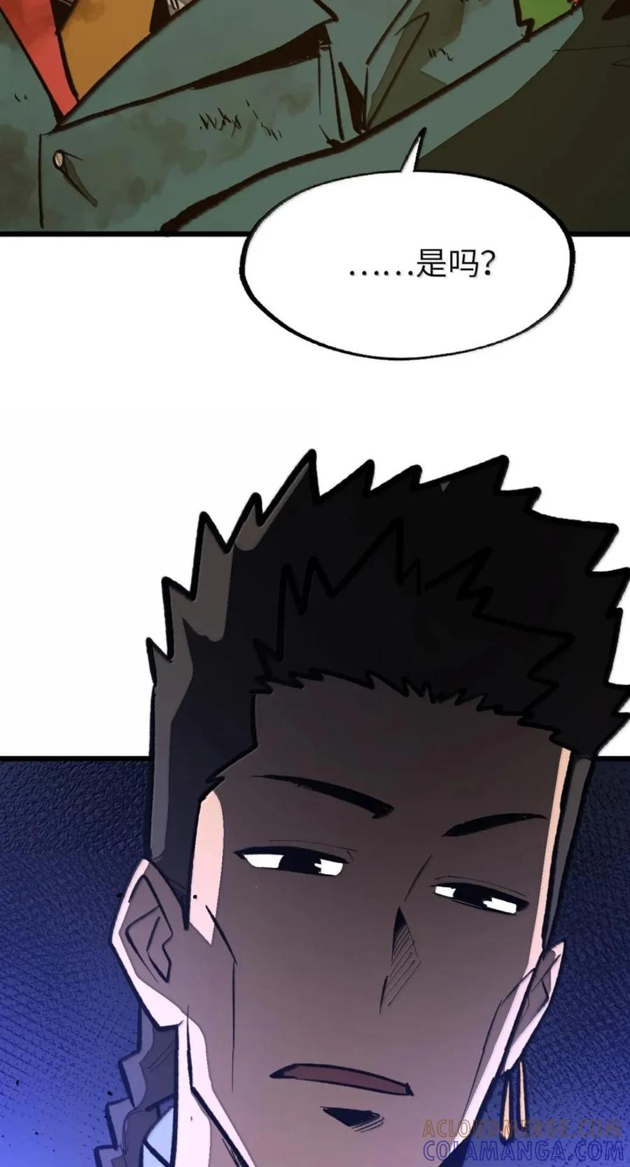 第81话 淬灵者 第79页