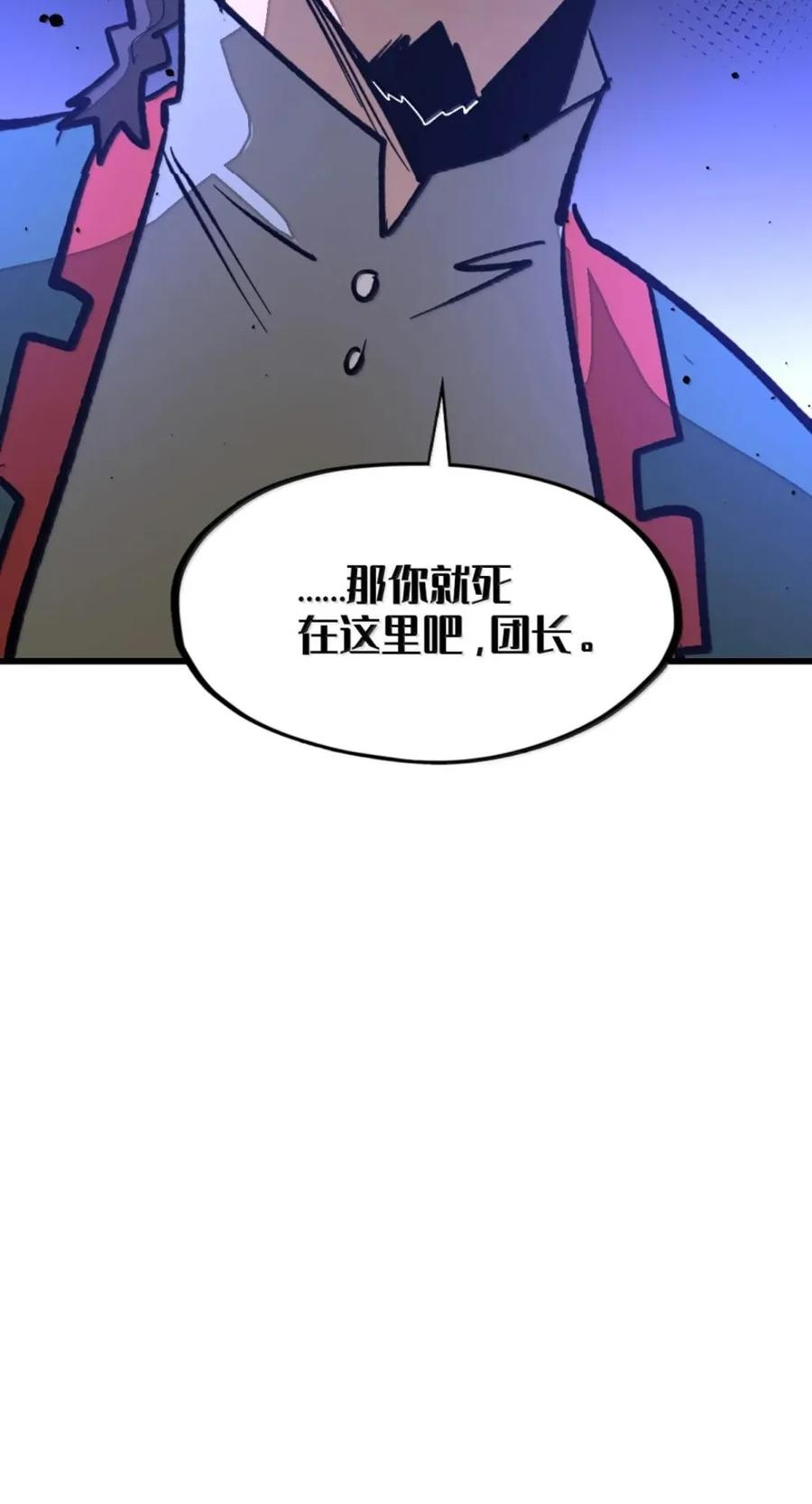 第81话 淬灵者 第80页
