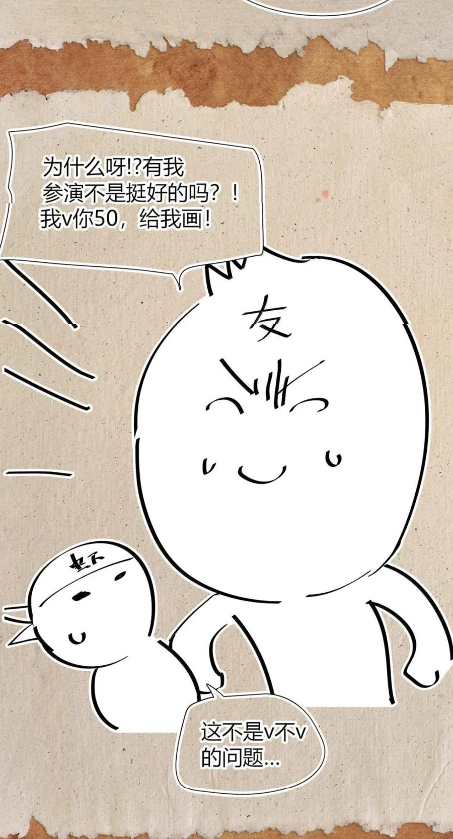 第81话 淬灵者 第83页