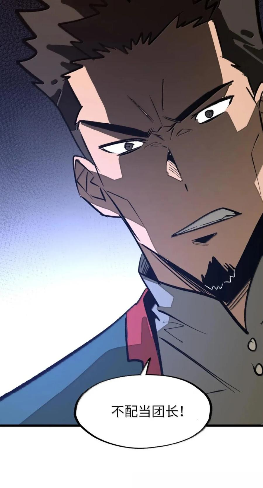 第82话 终局 第6页