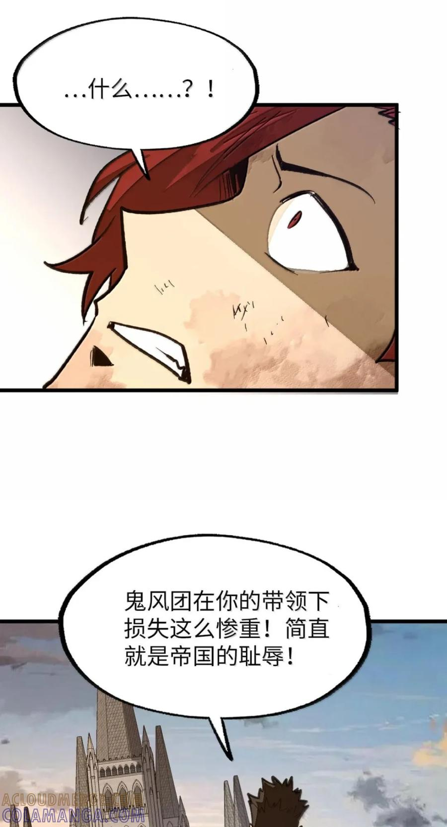 第82话 终局 第7页