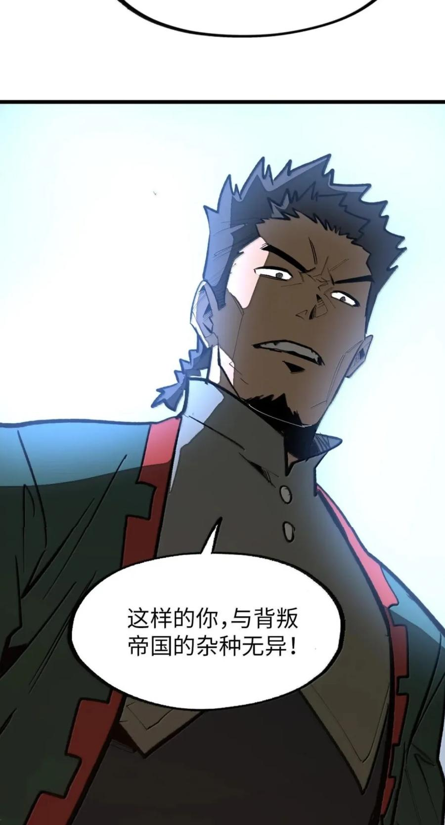第82话 终局 第9页