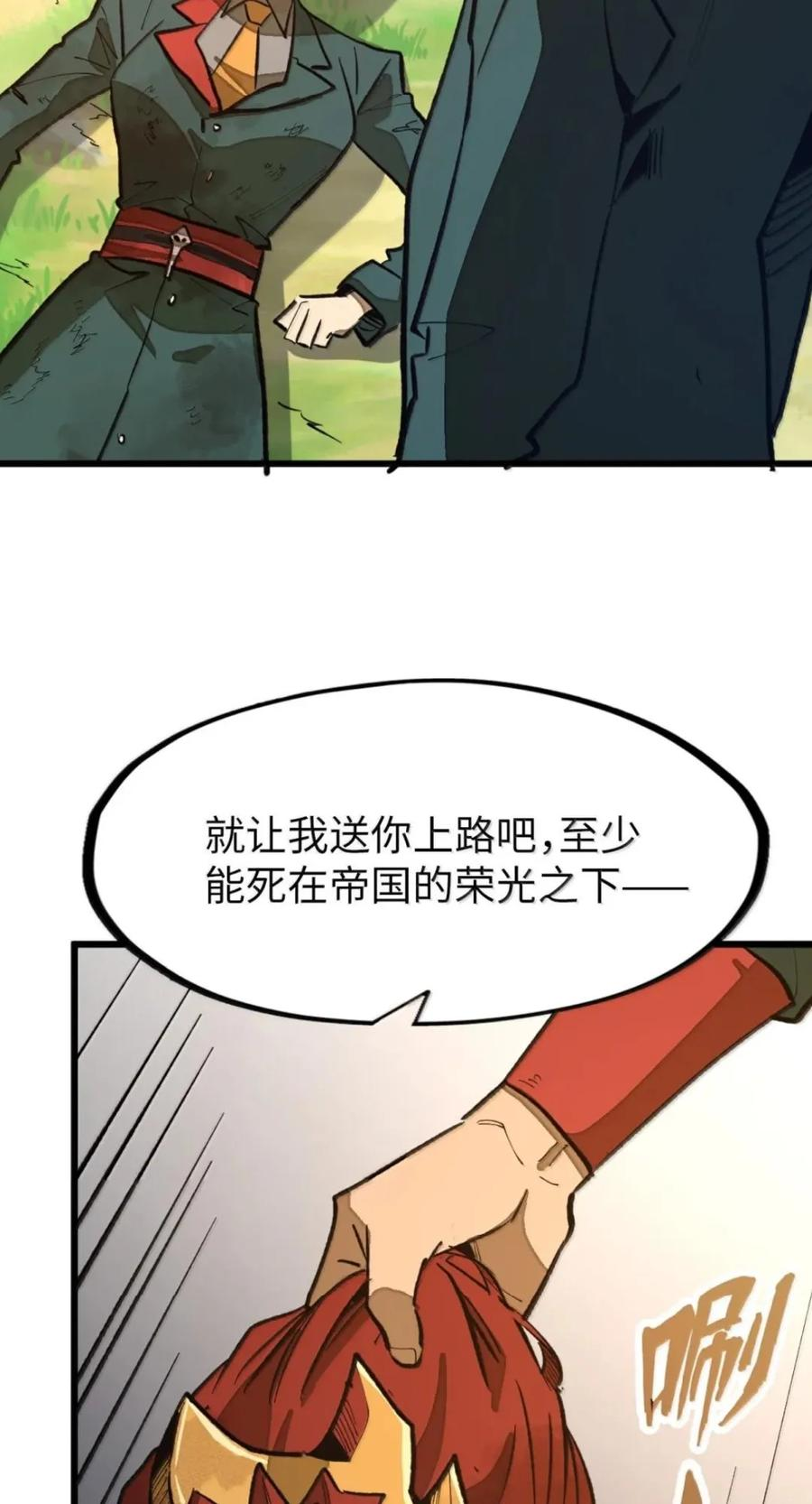 第82话 终局 第11页