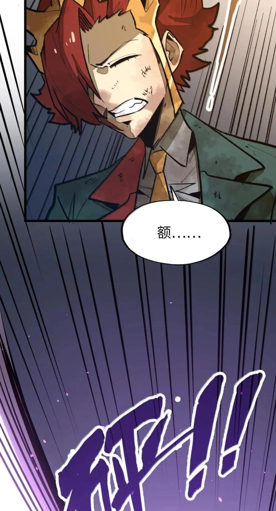 第82话 终局 第12页