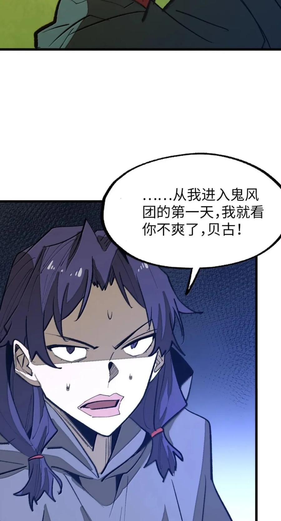 第82话 终局 第15页