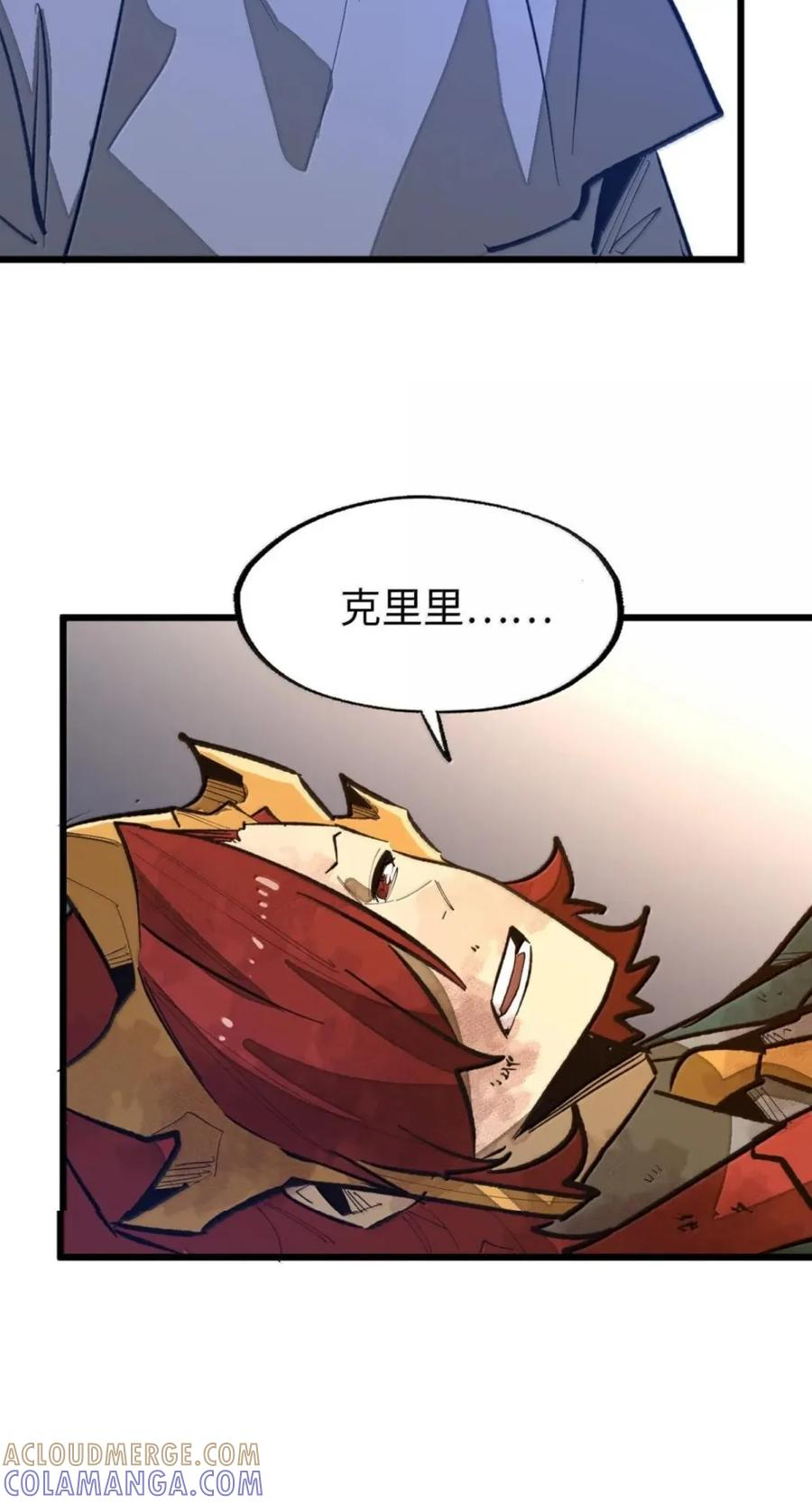 第82话 终局 第16页