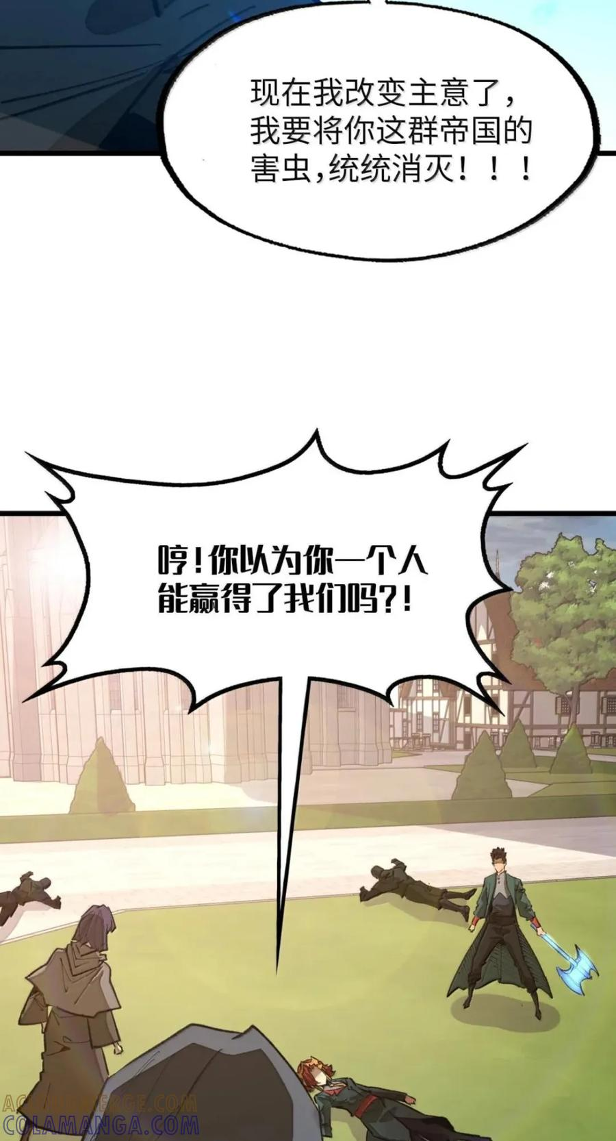 第82话 终局 第19页