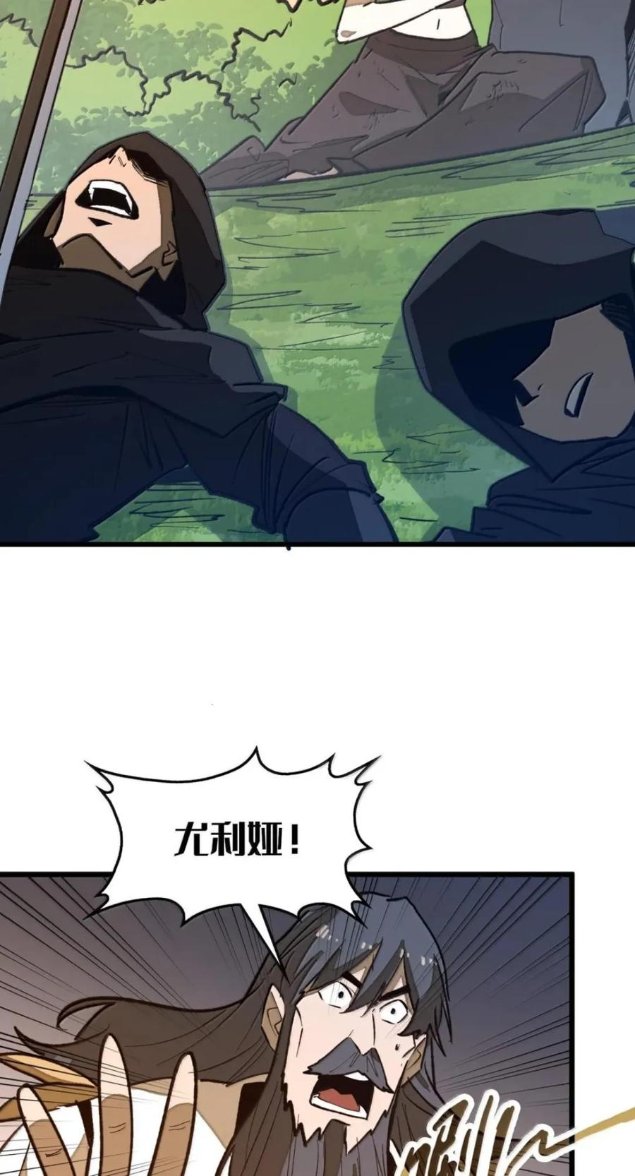 第82话 终局 第21页
