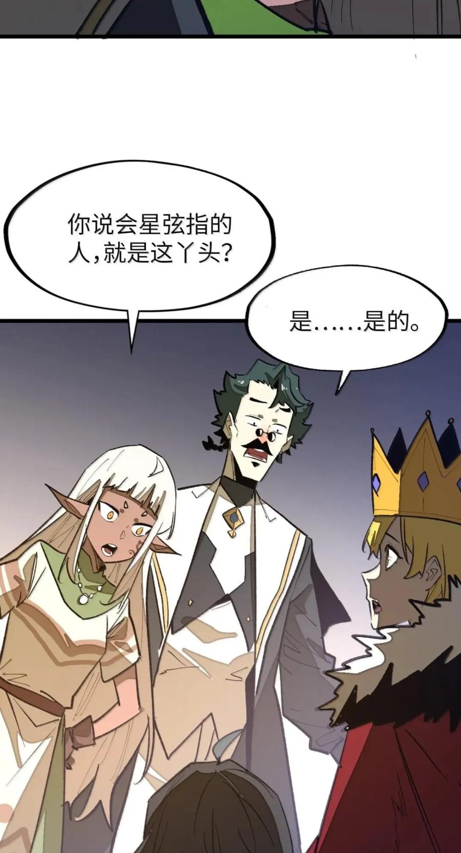 第82话 终局 第26页