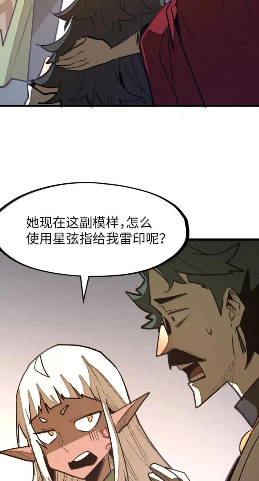 第82话 终局 第27页