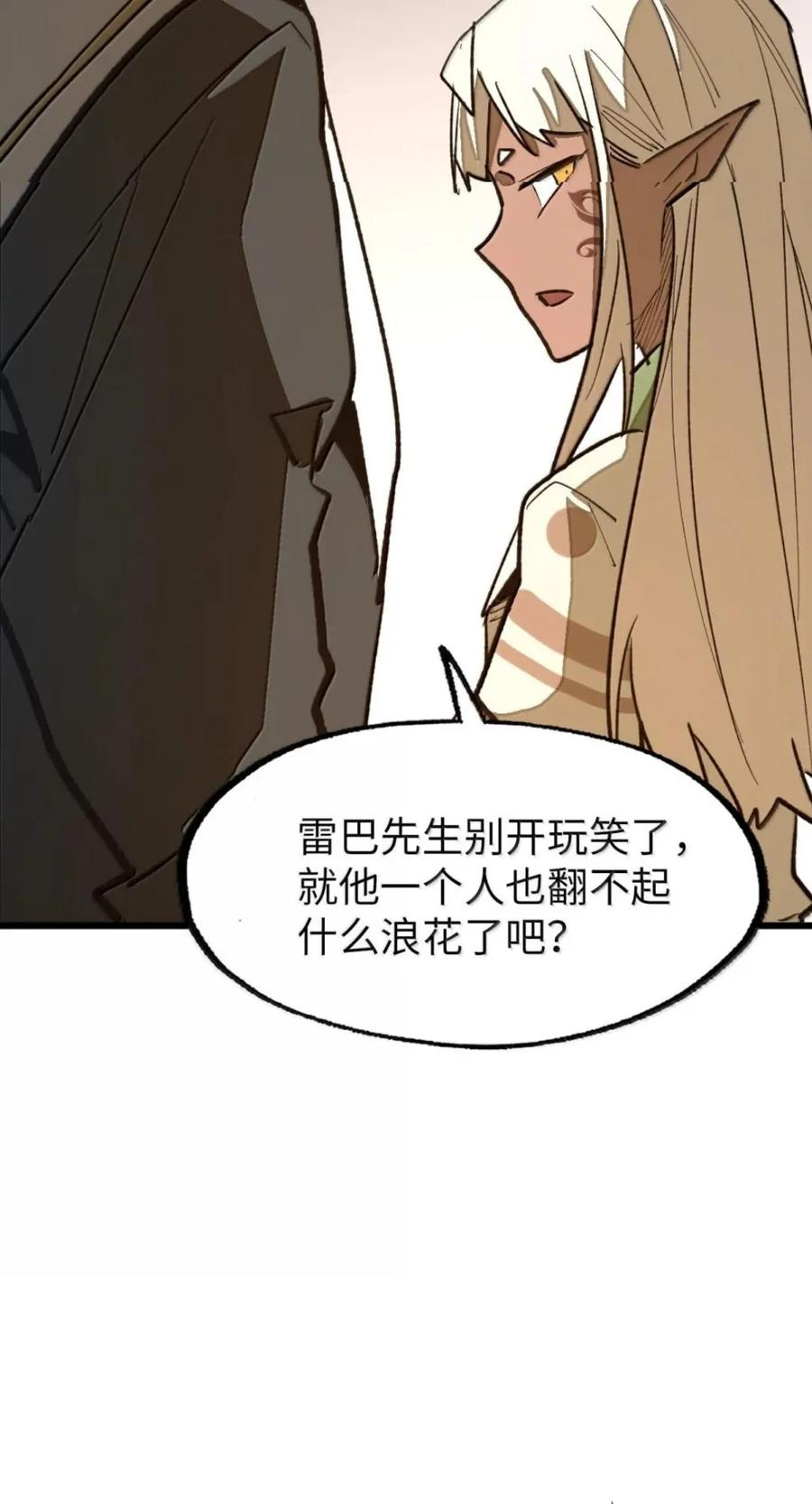第82话 终局 第29页