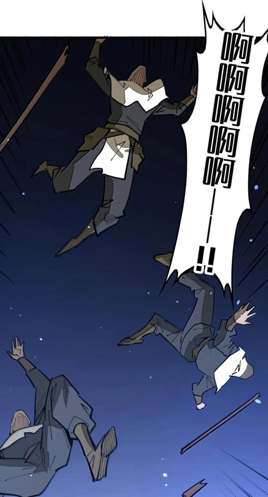 第82话 终局 第30页