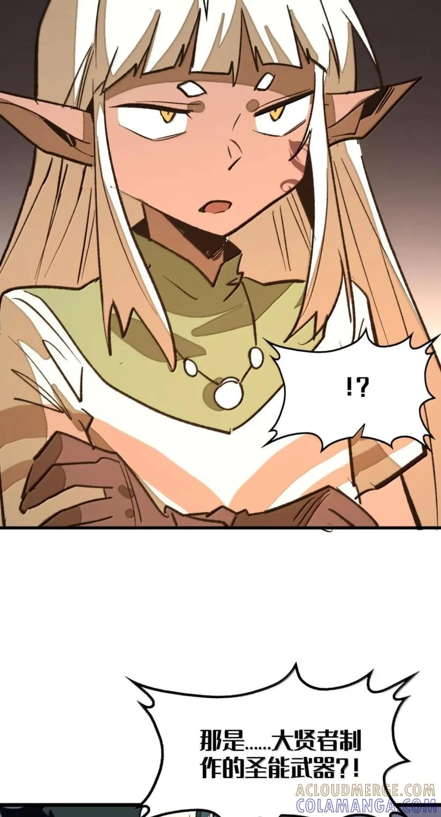 第82话 终局 第34页