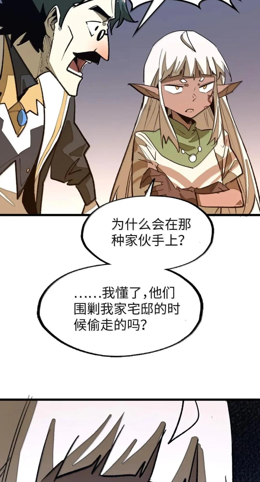 第82话 终局 第35页