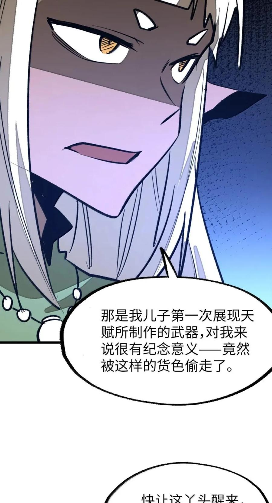 第82话 终局 第36页